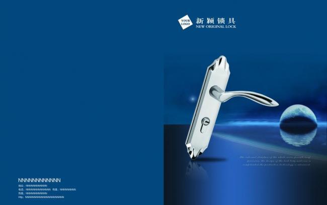 锁具五金封面设计 安全与美学的完美融合