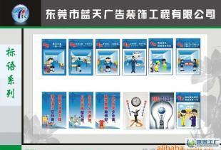 专业生产车间企业标语与宣传标语集锦