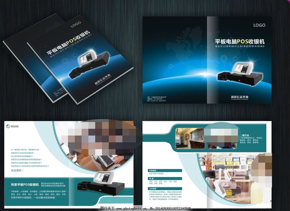 POS机手册广告设计 提升终端认知的创意指南